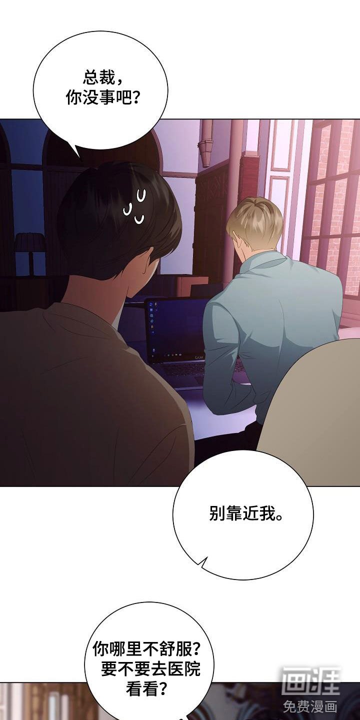 第64章：别靠近我