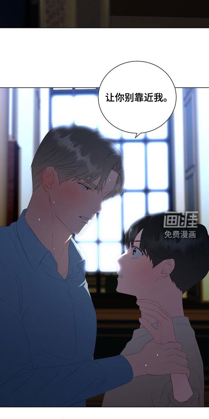 第64章：别靠近我