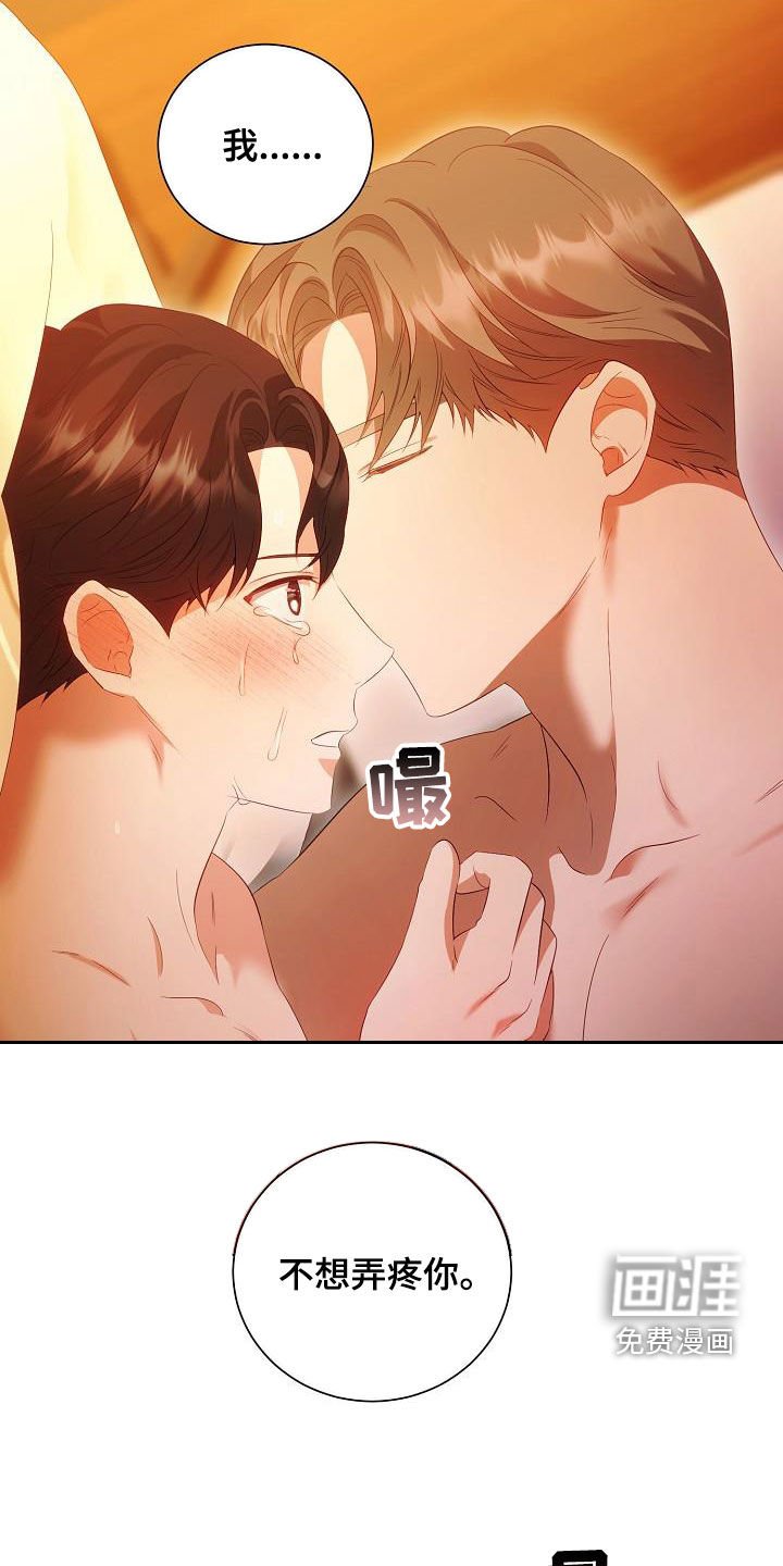 第65章：温柔