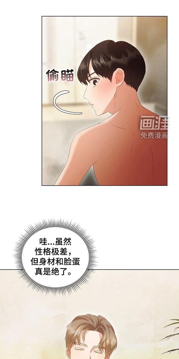 第66章：更自信一点