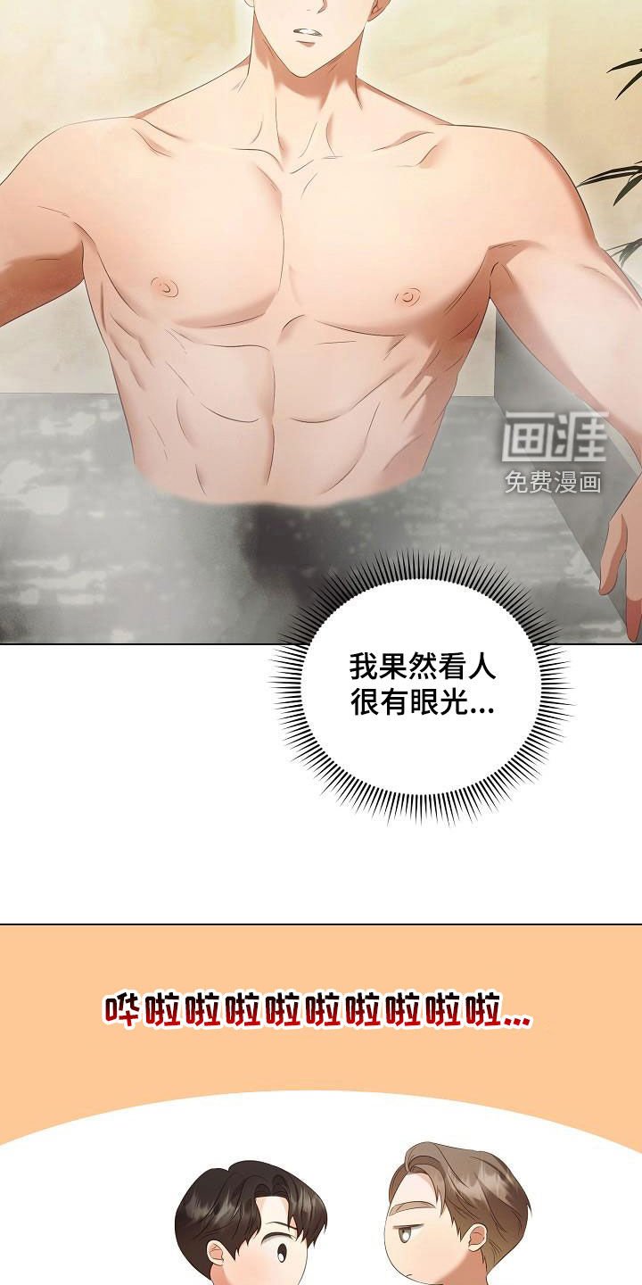 第66章：更自信一点