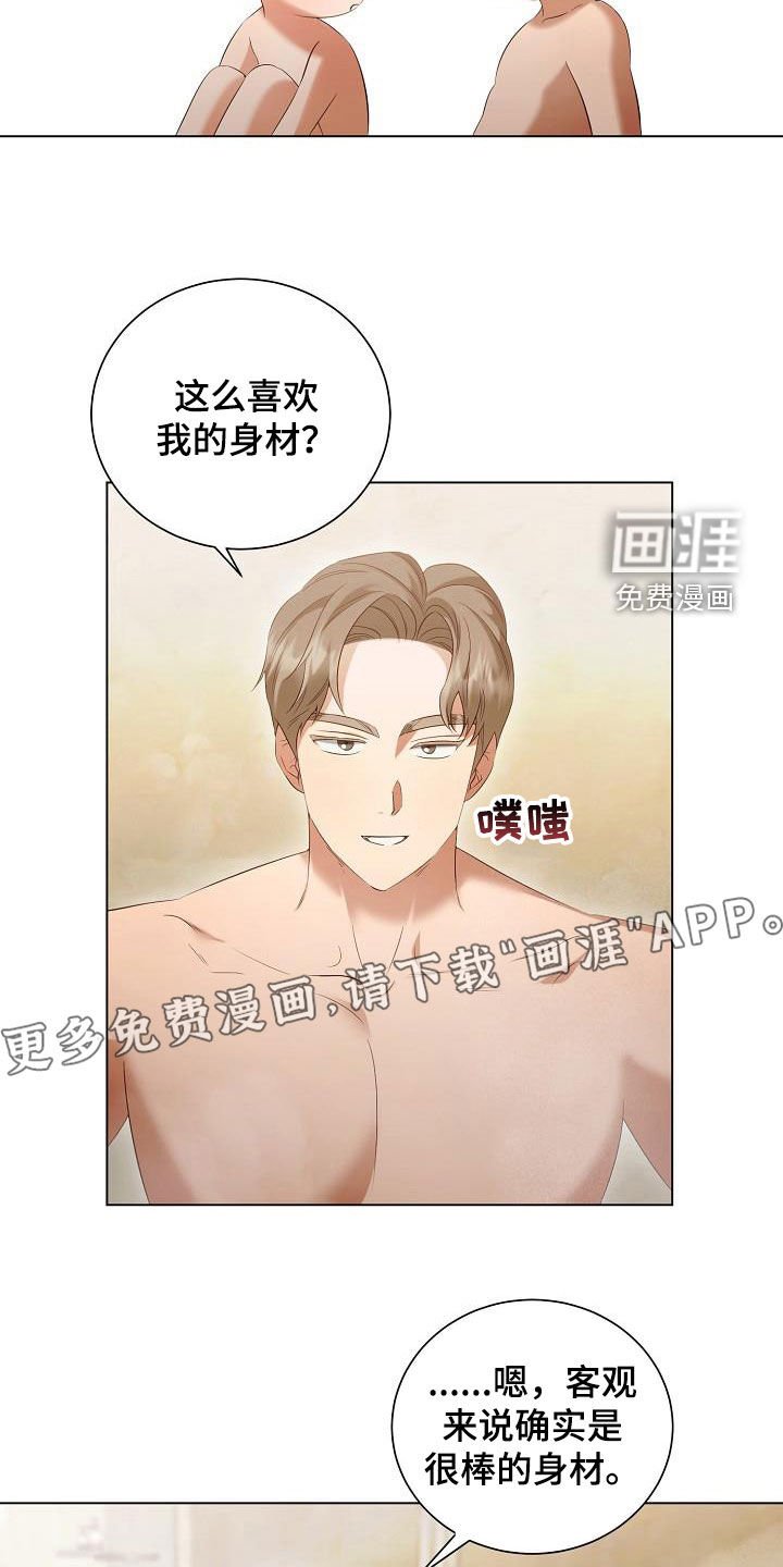 第66章：更自信一点