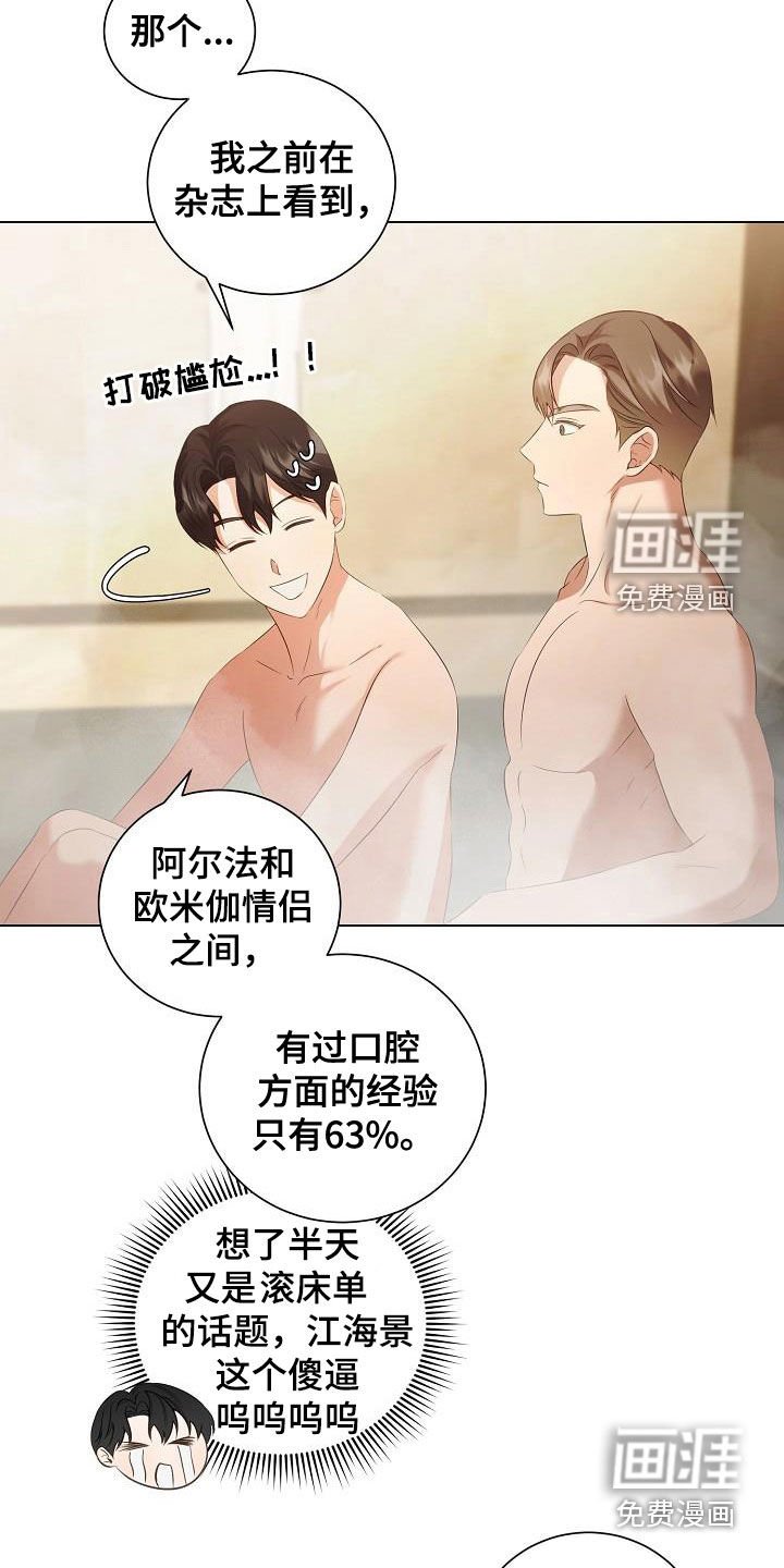 第66章：更自信一点