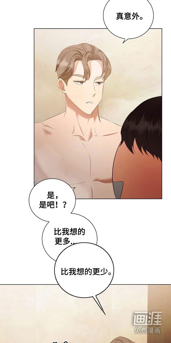 第66章：更自信一点