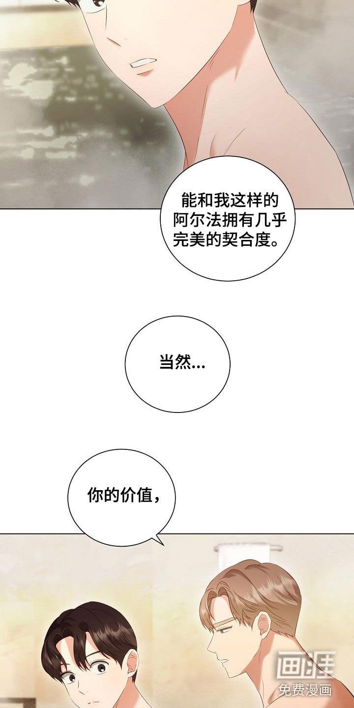 第66章：更自信一点