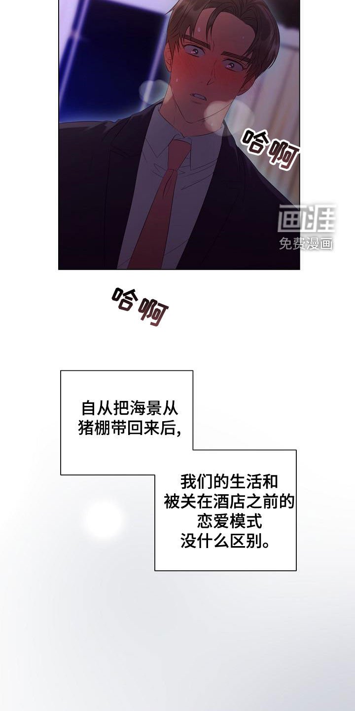 第67章：流泪