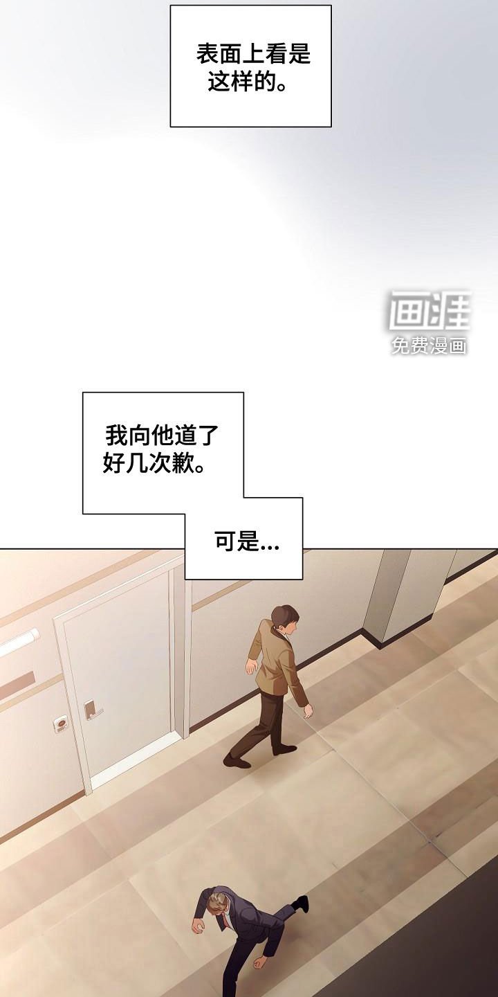 第67章：流泪