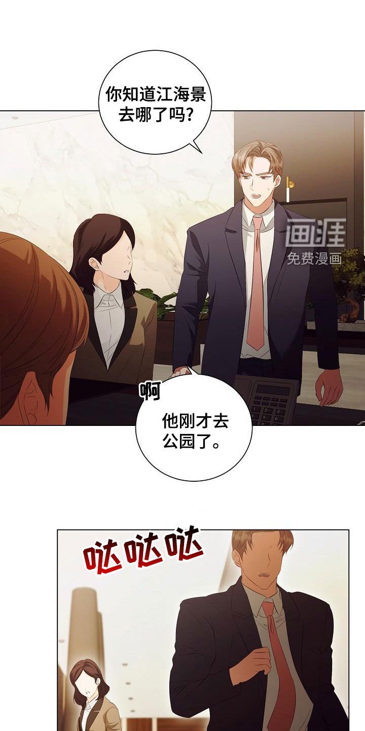 第67章：流泪