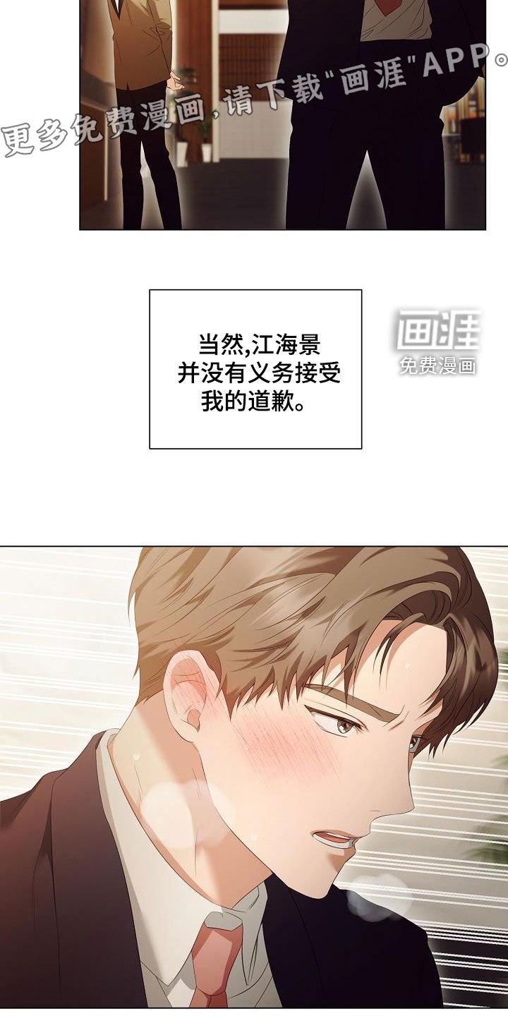 第67章：流泪