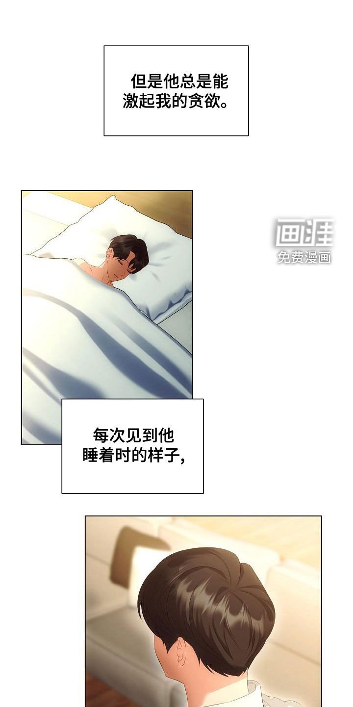 第67章：流泪