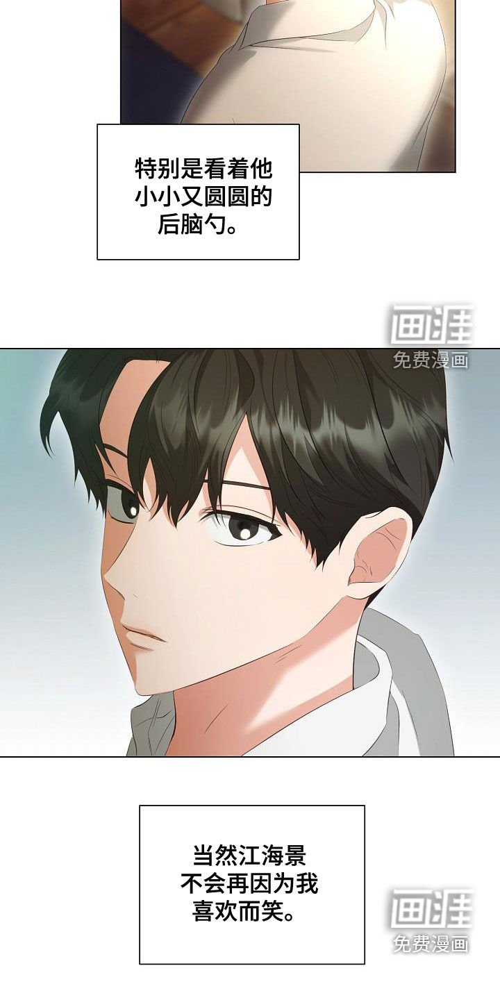 第67章：流泪