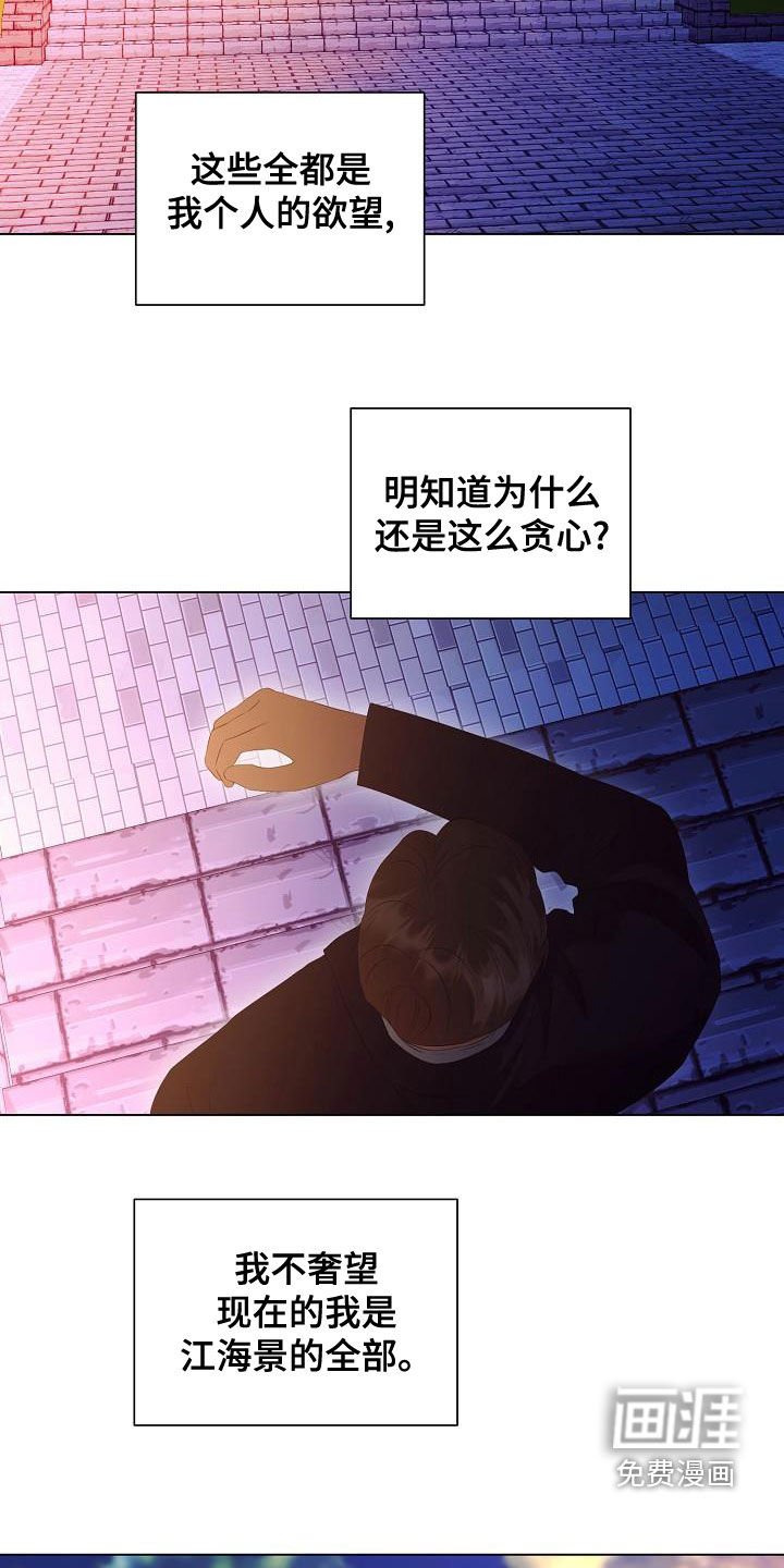 第67章：流泪