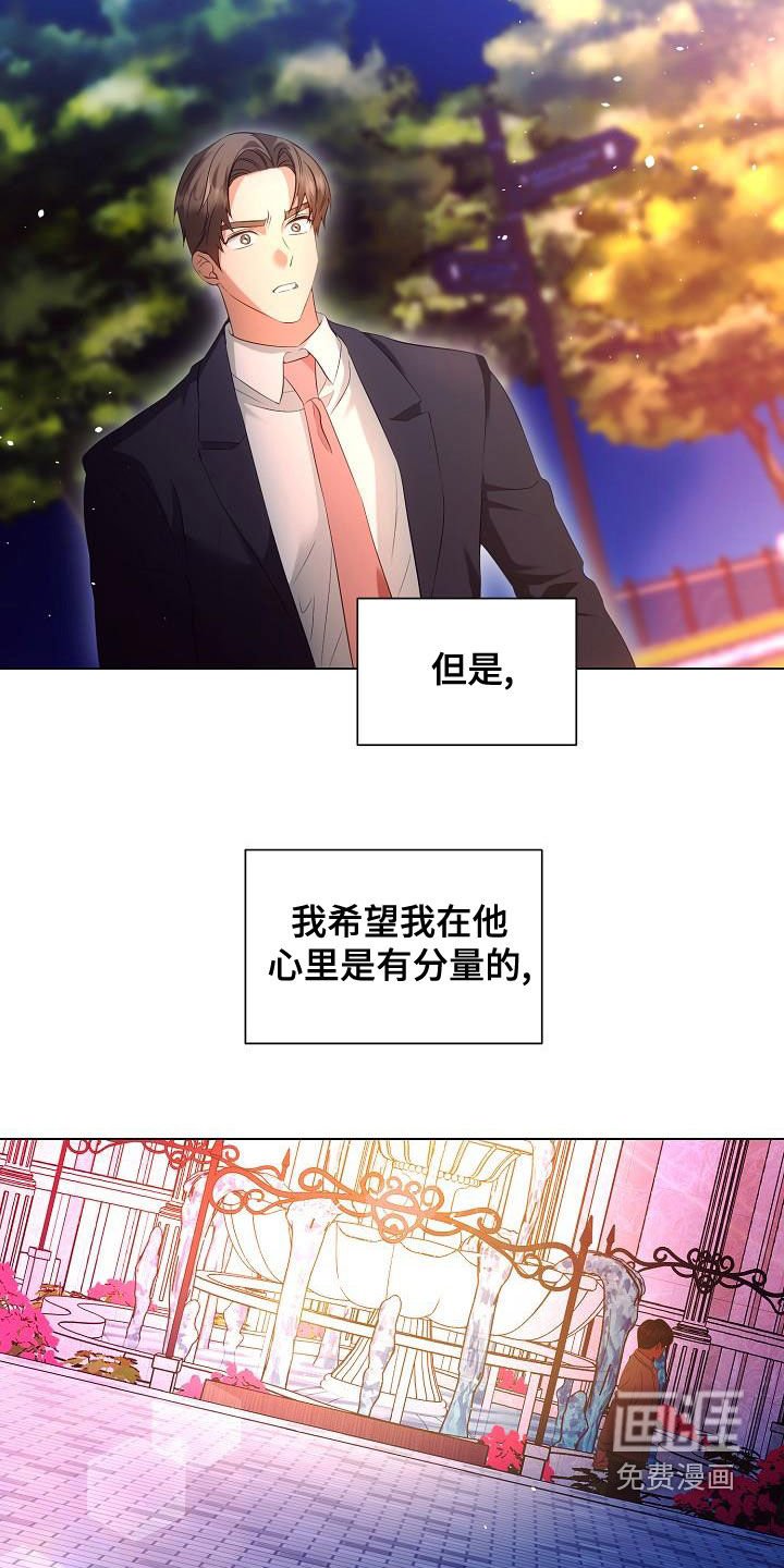 第67章：流泪