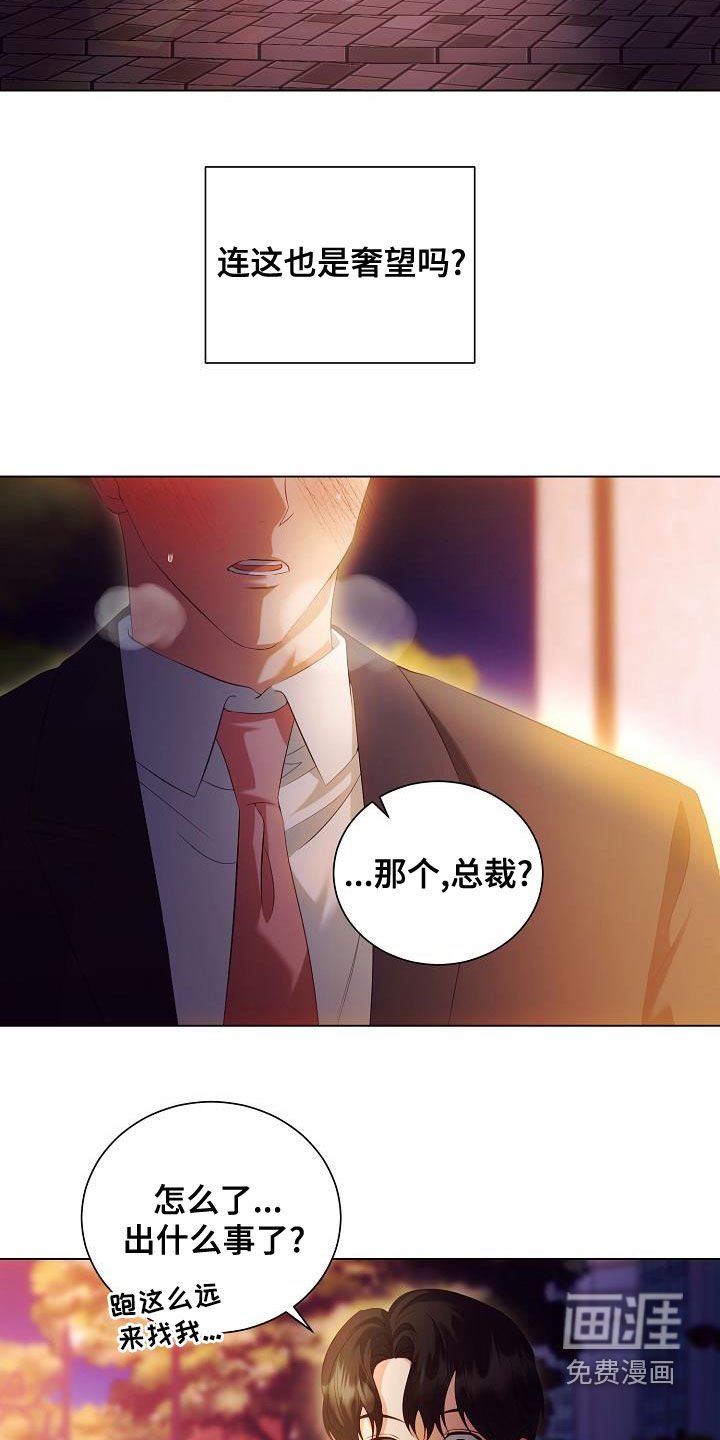 第67章：流泪