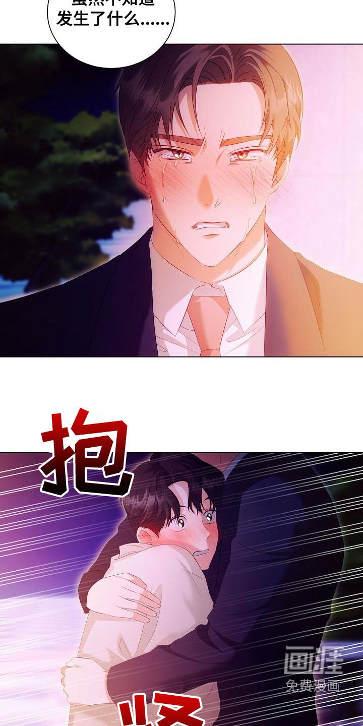 第67章：流泪