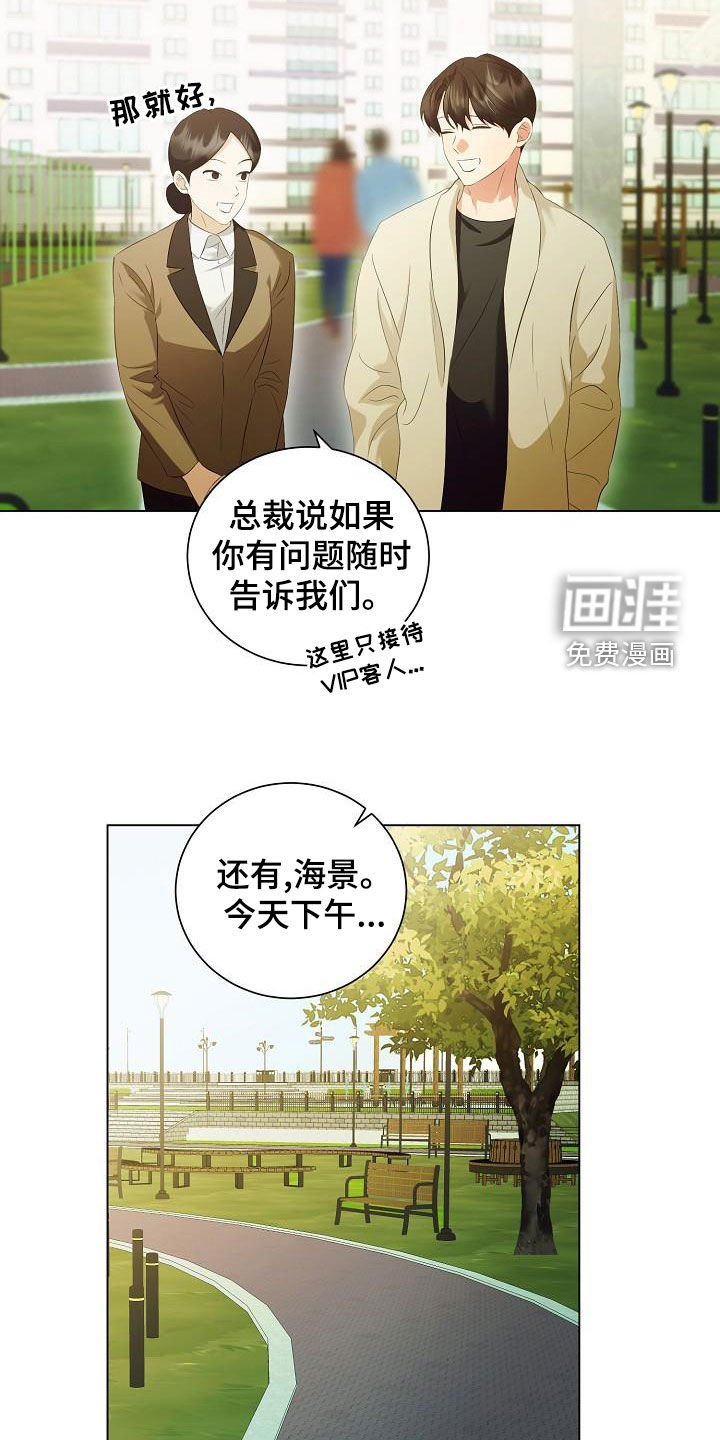 第68章：慢慢聊