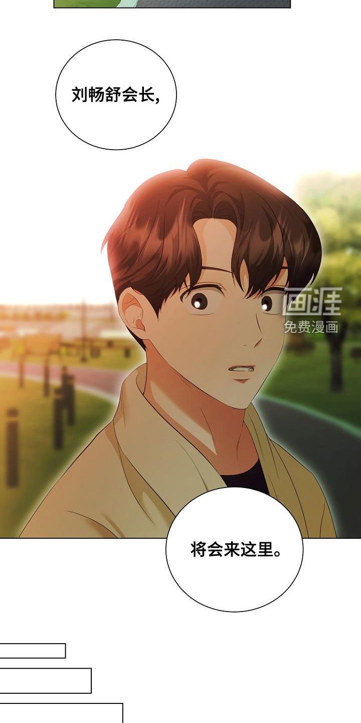 第68章：慢慢聊