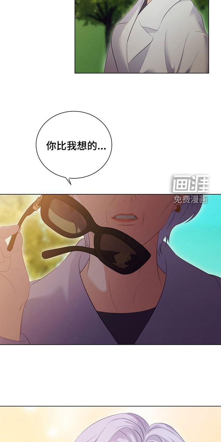 第68章：慢慢聊