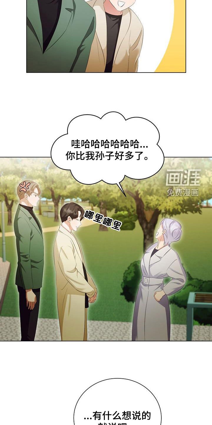 第68章：慢慢聊