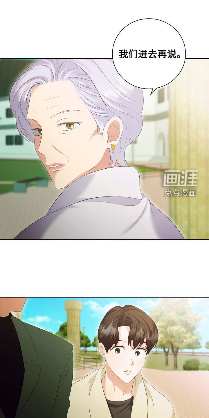 第68章：慢慢聊