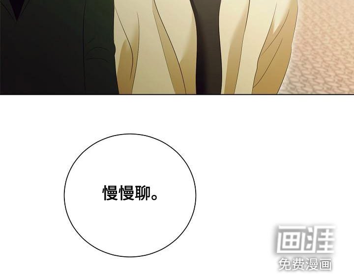 第68章：慢慢聊