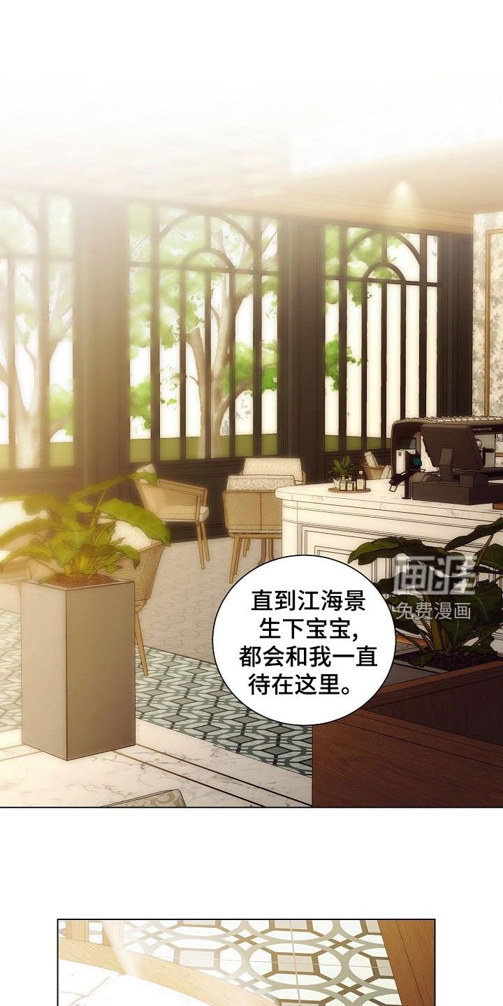 第69章：好好过日子
