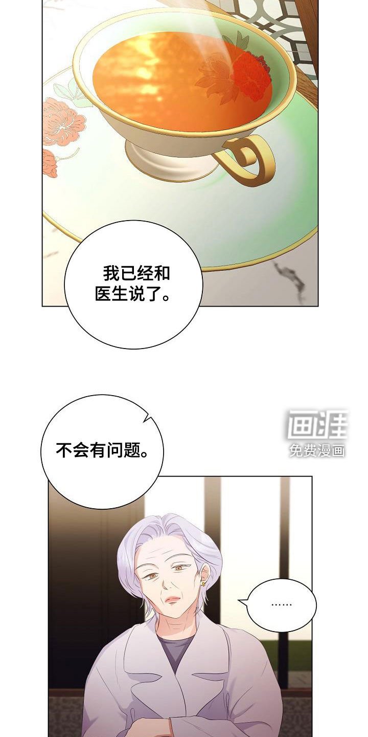 第69章：好好过日子