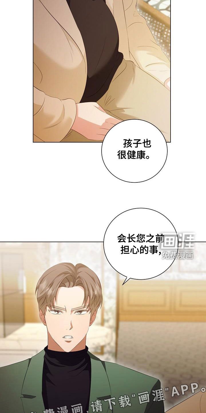 第69章：好好过日子