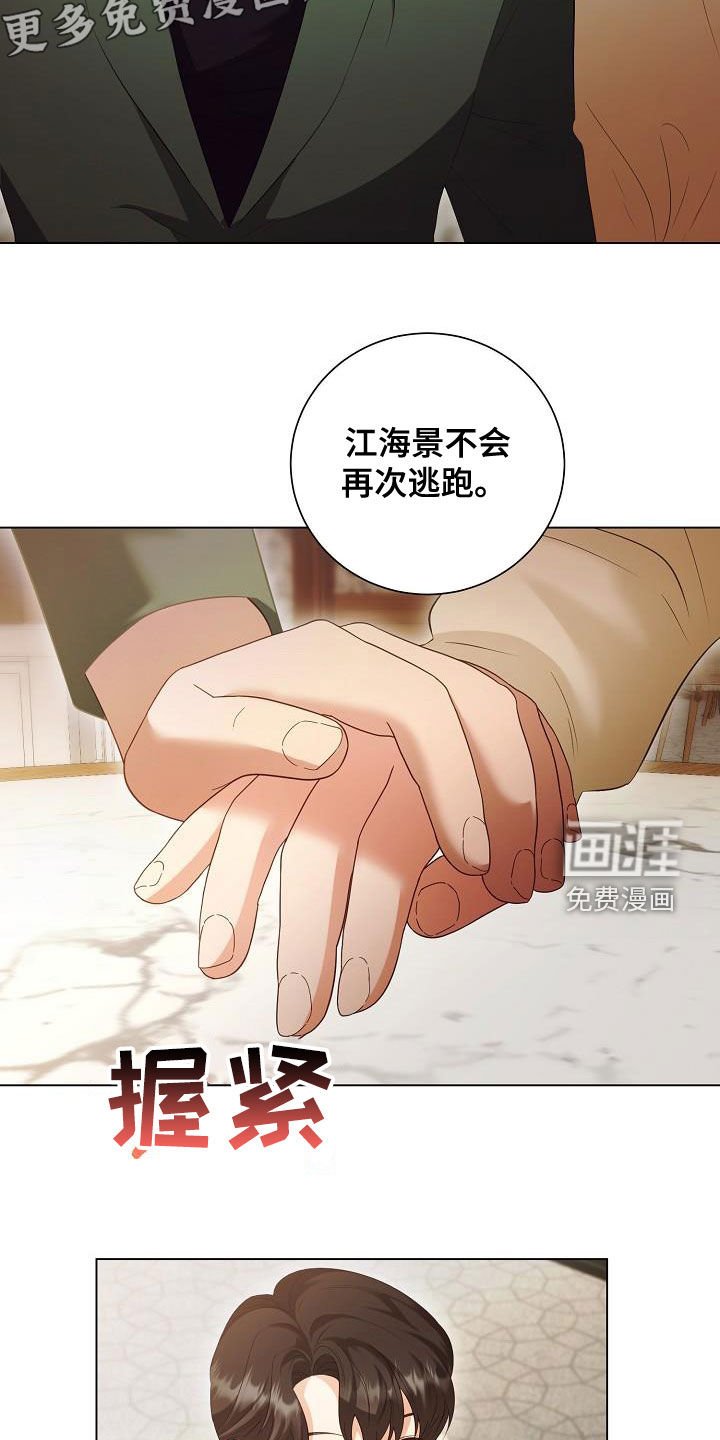 第69章：好好过日子