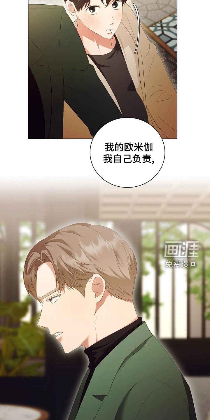 第69章：好好过日子