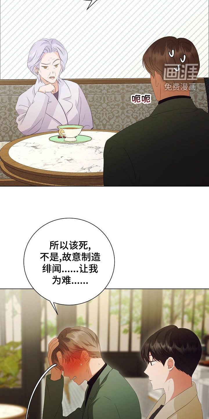 第69章：好好过日子