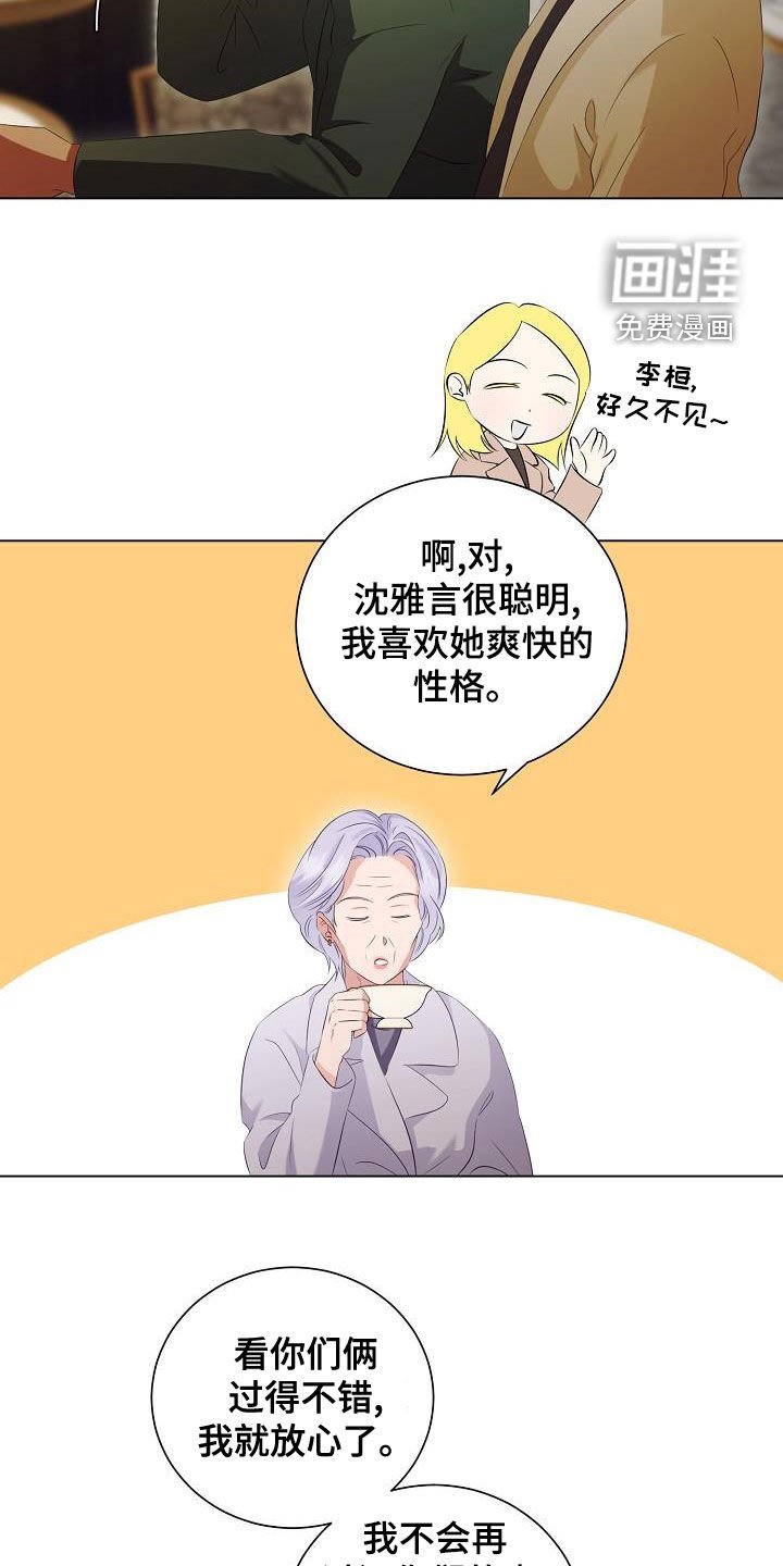 第69章：好好过日子