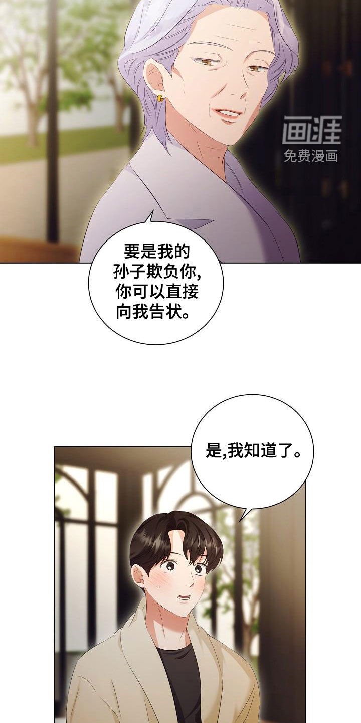 第69章：好好过日子