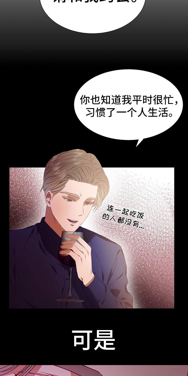 第7章：邀约