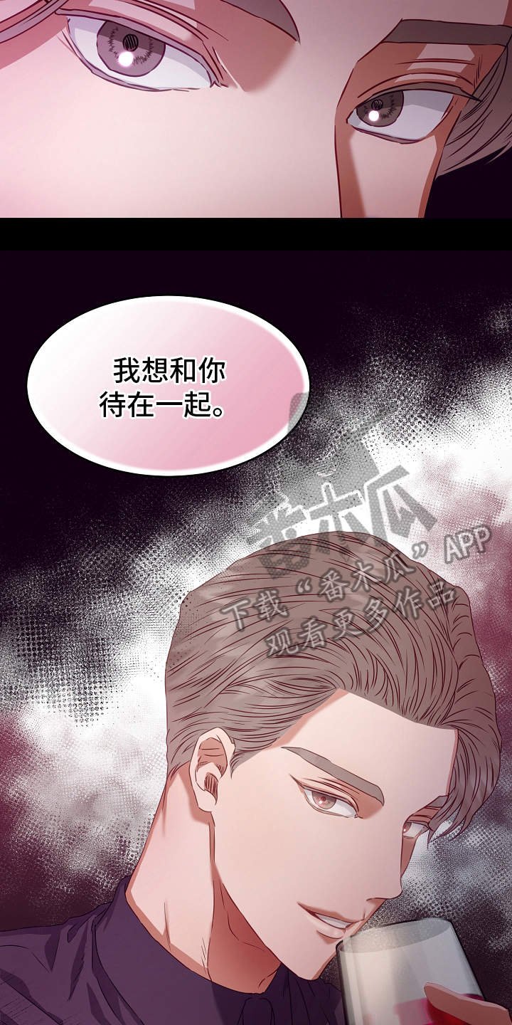 第7章：邀约