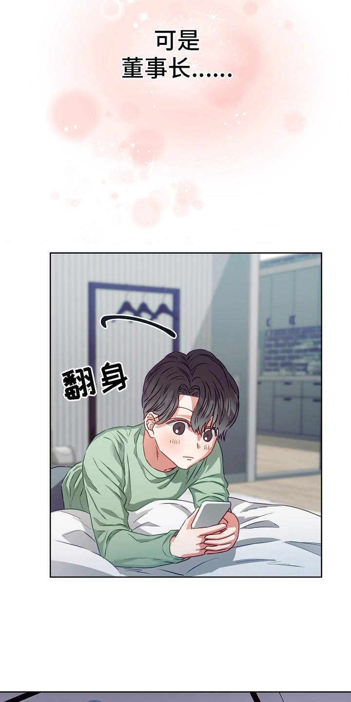 第7章：邀约