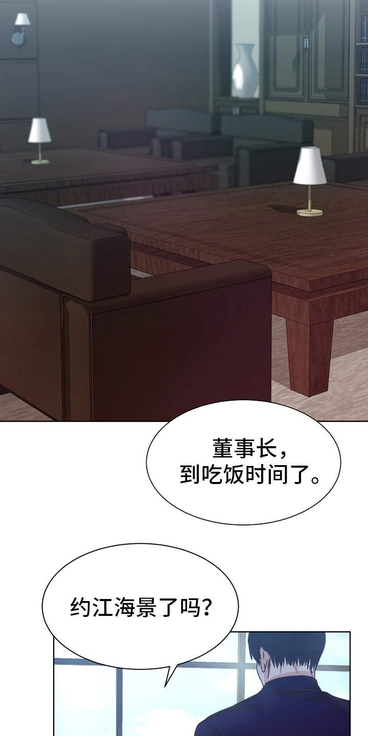 第7章：邀约