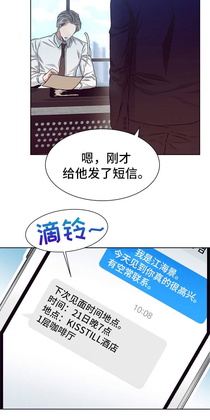第7章：邀约