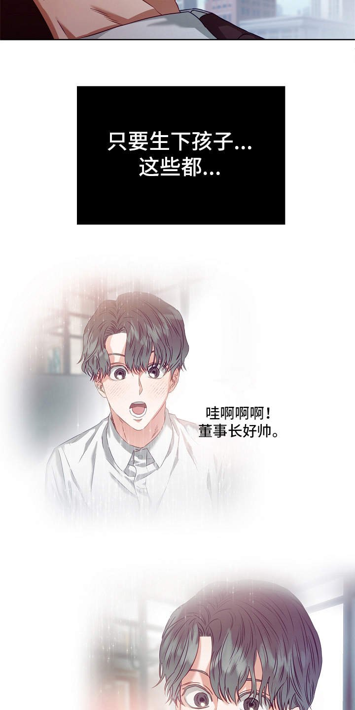 第7章：邀约