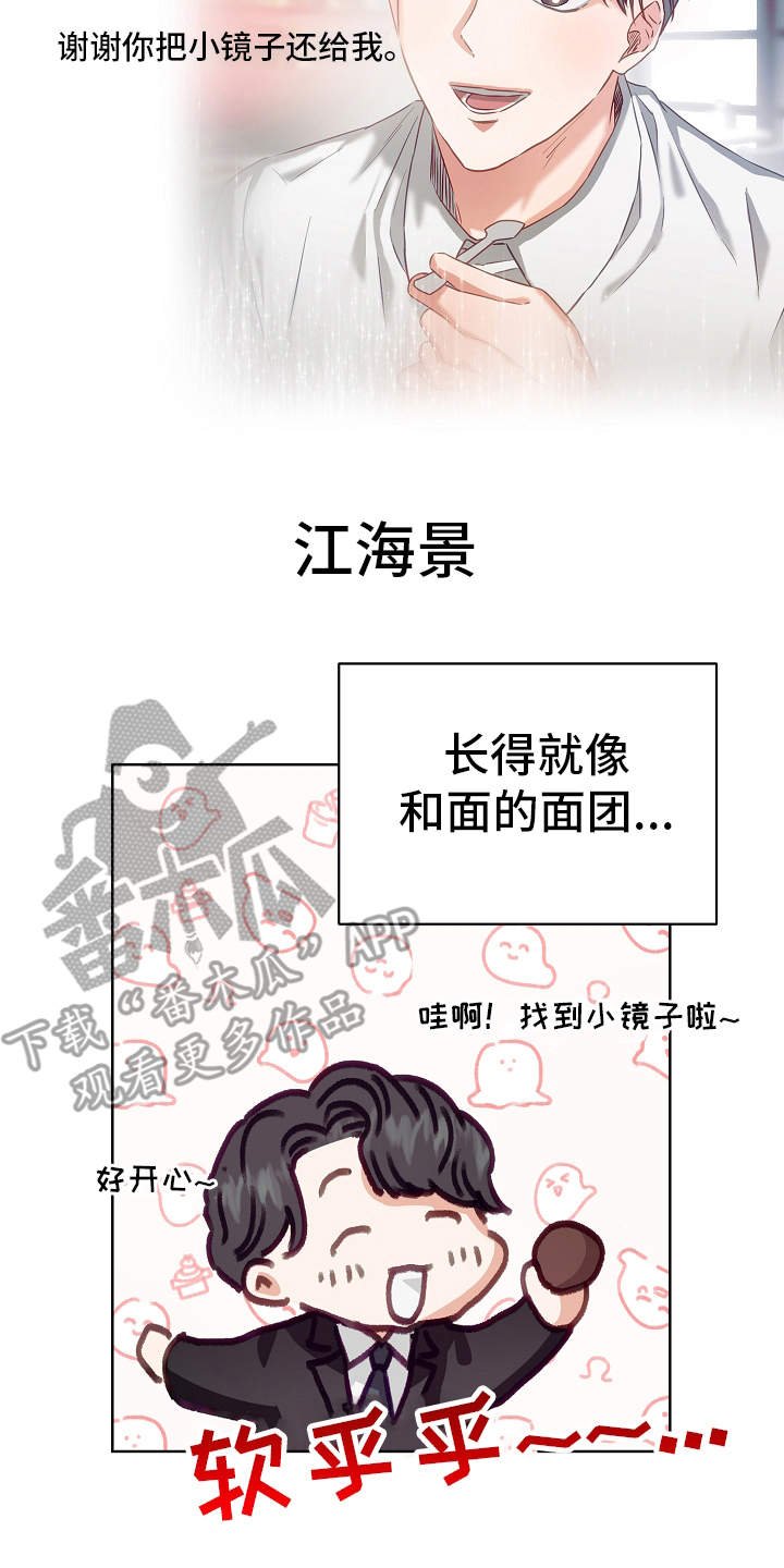 第7章：邀约