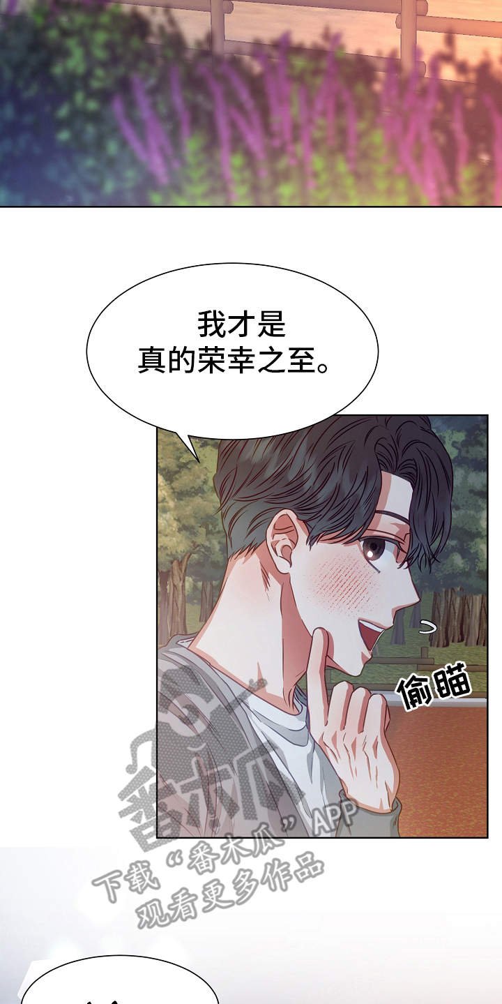 第7章：邀约