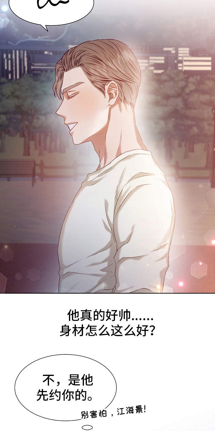 第7章：邀约