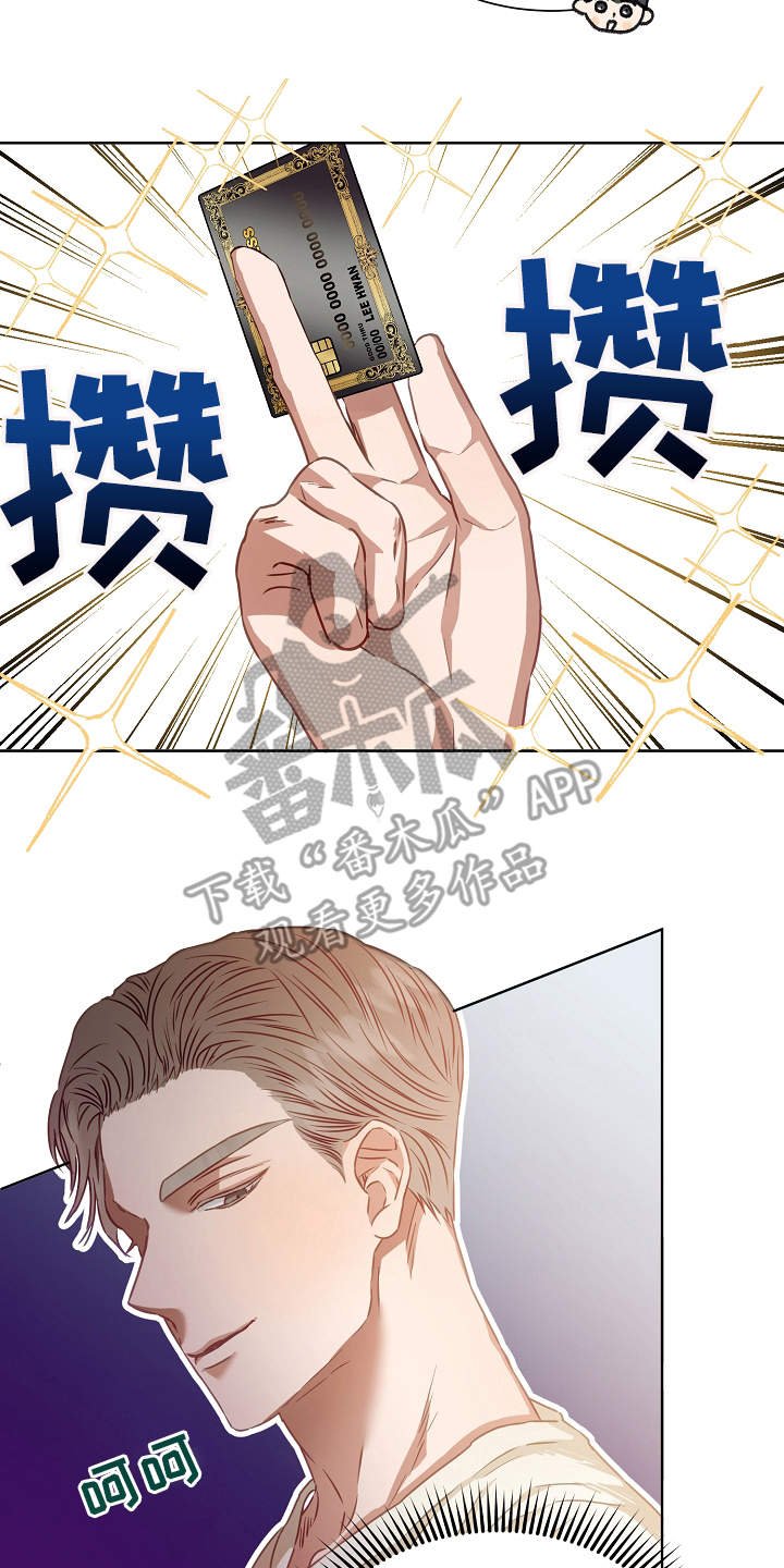 第7章：邀约