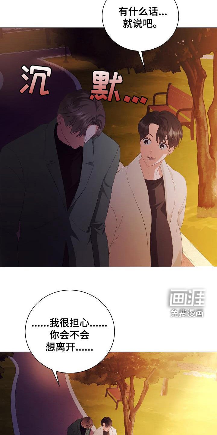 第70章：许诺