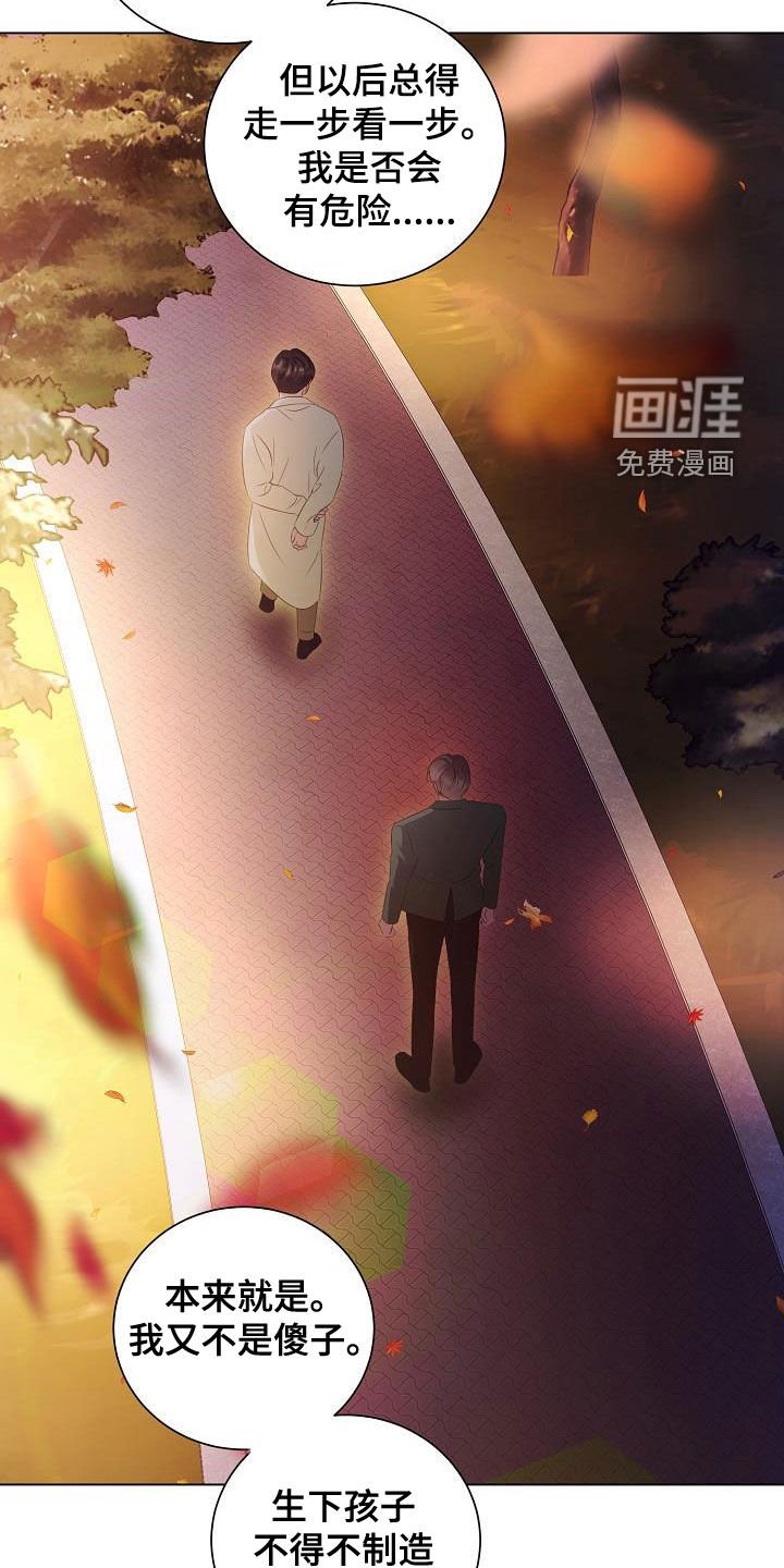 第70章：许诺