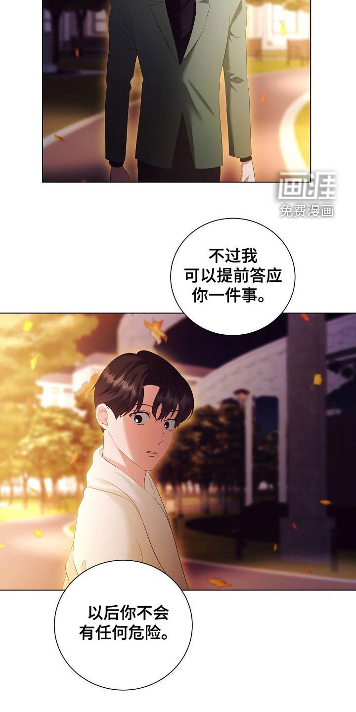 第70章：许诺