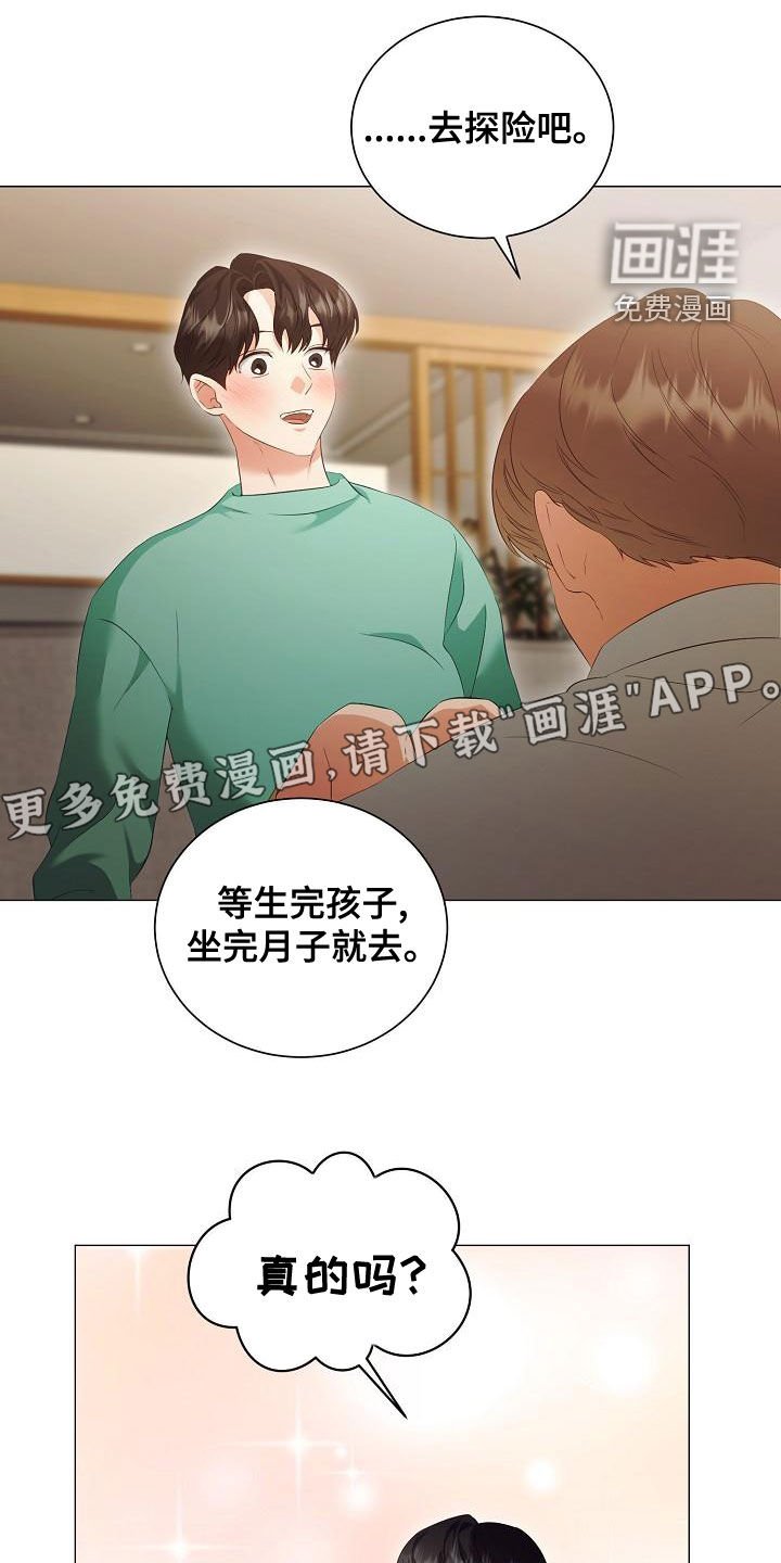 第71章：只要你愿意