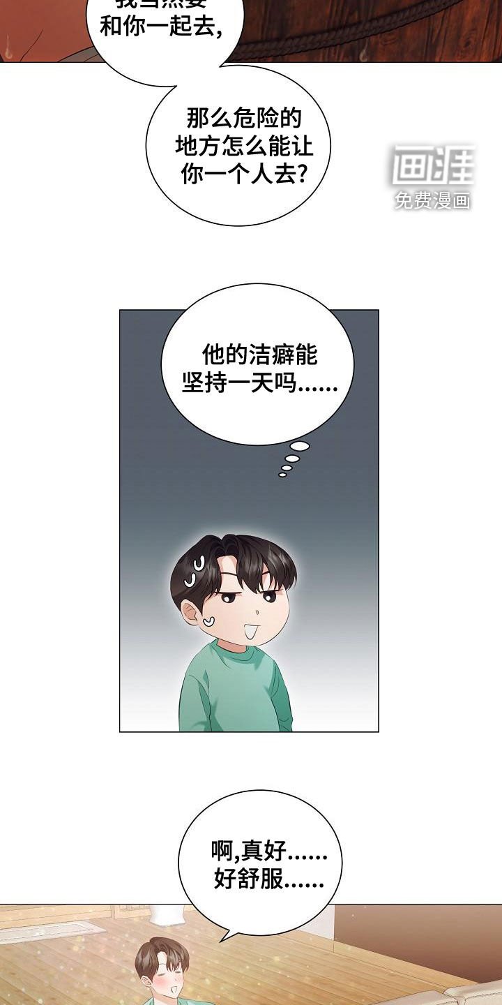 第71章：只要你愿意