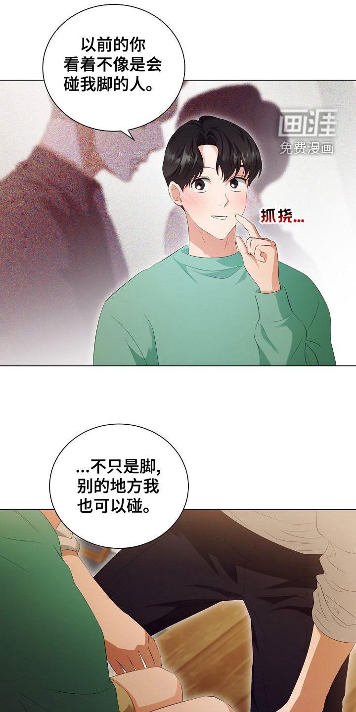 第71章：只要你愿意