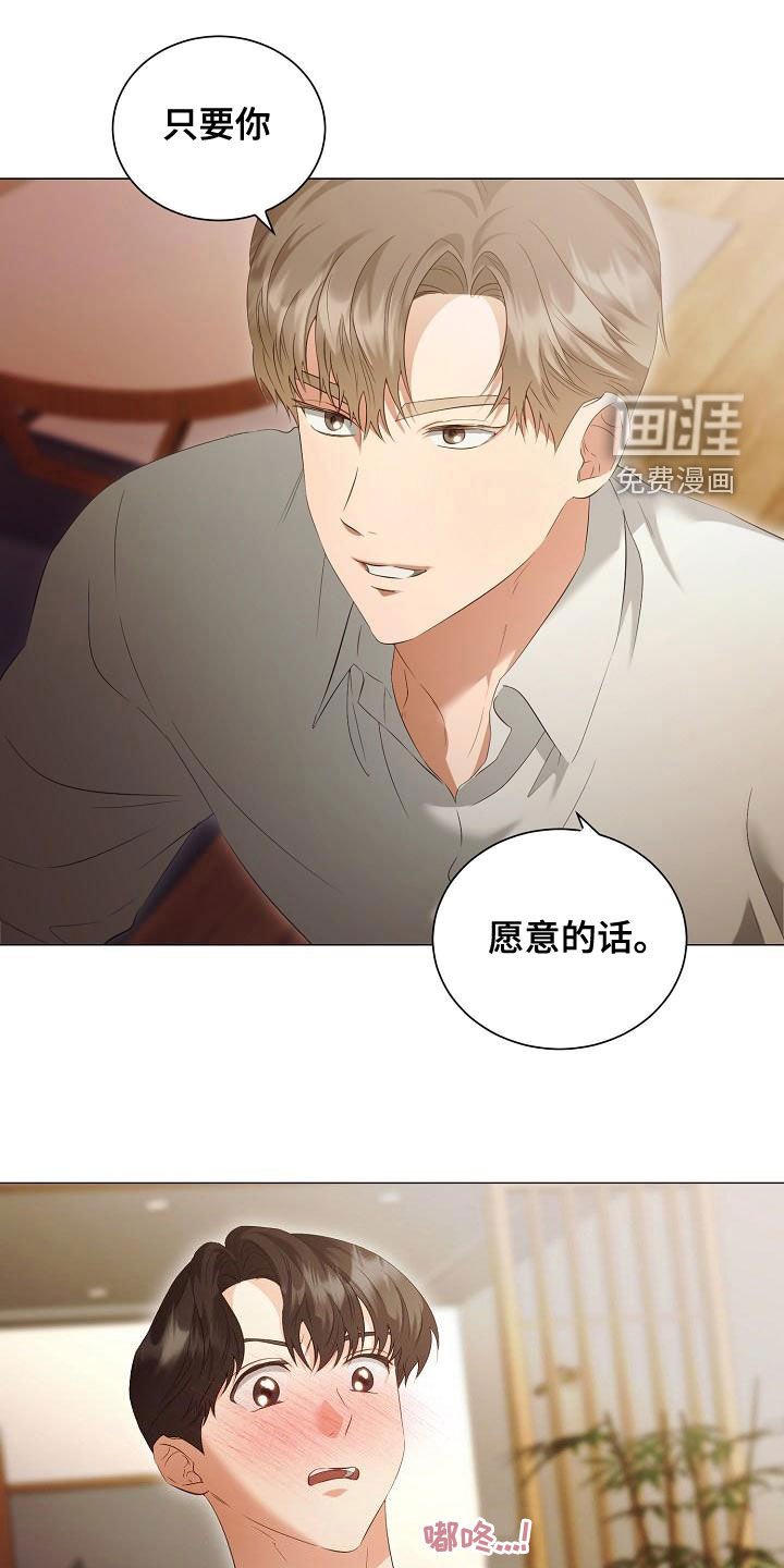第71章：只要你愿意